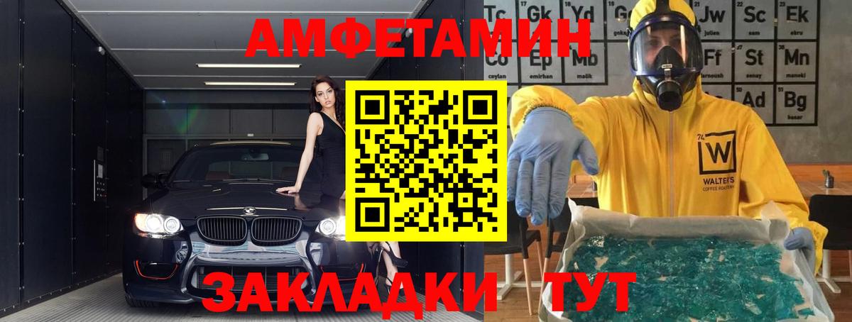 Амфетамин 97% Энгельс