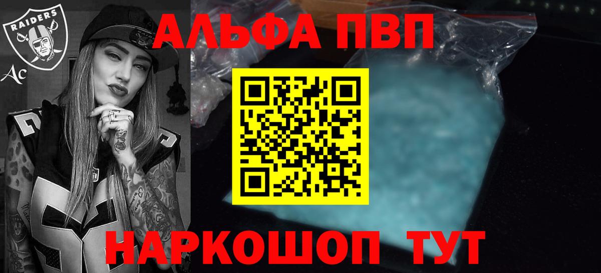 Alfa_PVP мука  Альфа ПВП крисы CK  Энгельс  Вход с VPN 