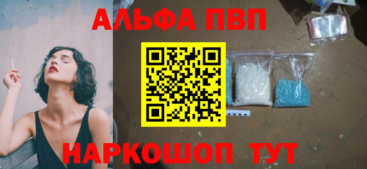 Alpha PVP крисы CK Энгельс