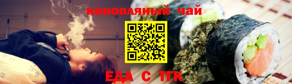 Печенье с ТГК марихуана  Вход с VPN  Энгельс 