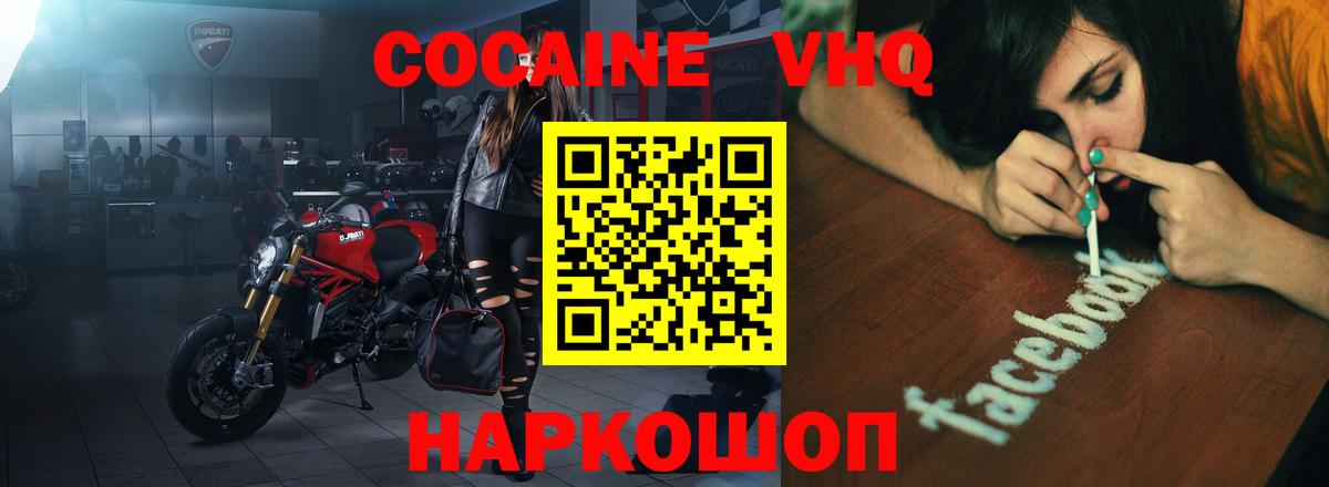 COCAIN FishScale Энгельс