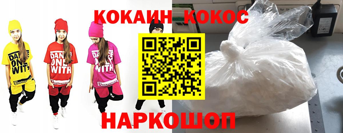 Cocaine 99%  Вход с VPN  COCAIN  купить наркотик  Энгельс  КОКАИН VHQ 
