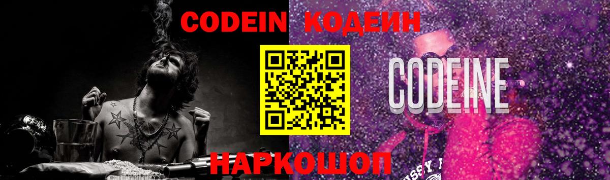 Кодеиновый сироп Lean напиток Lean (лин) Энгельс