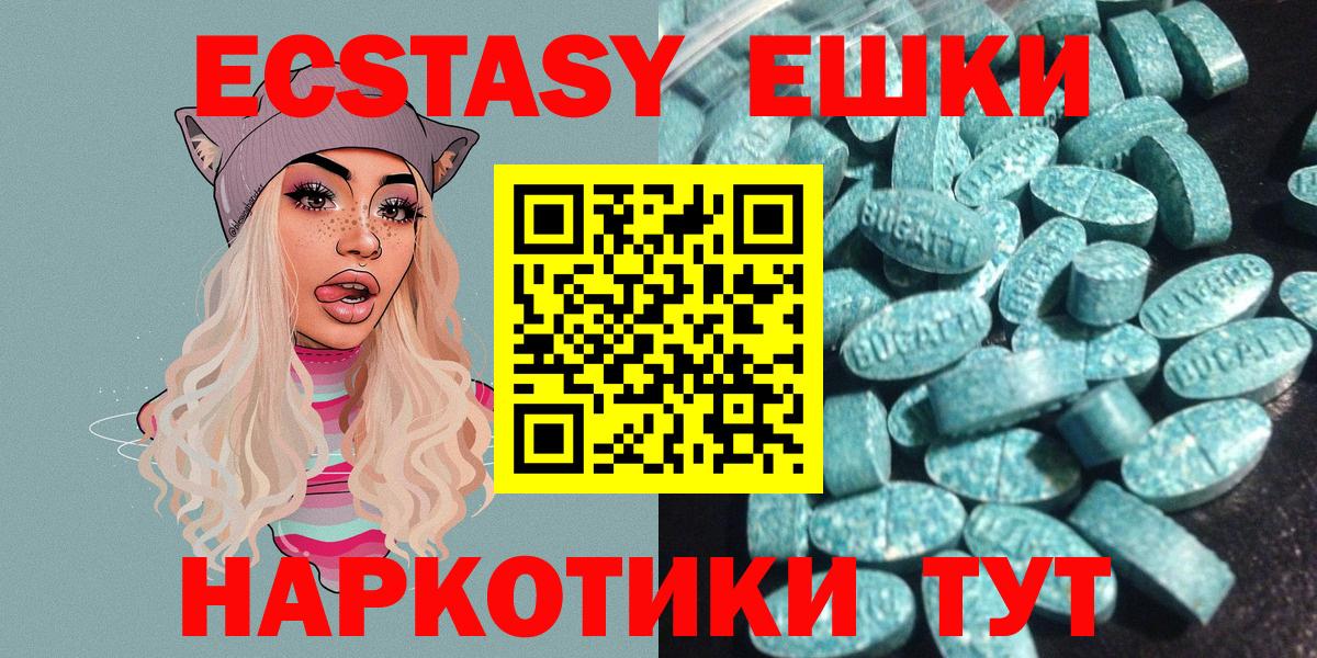 ЭКСТАЗИ Cube  Вход с VPN  Энгельс 