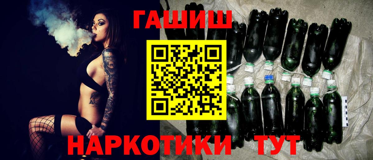 ГАШ Cannabis Энгельс