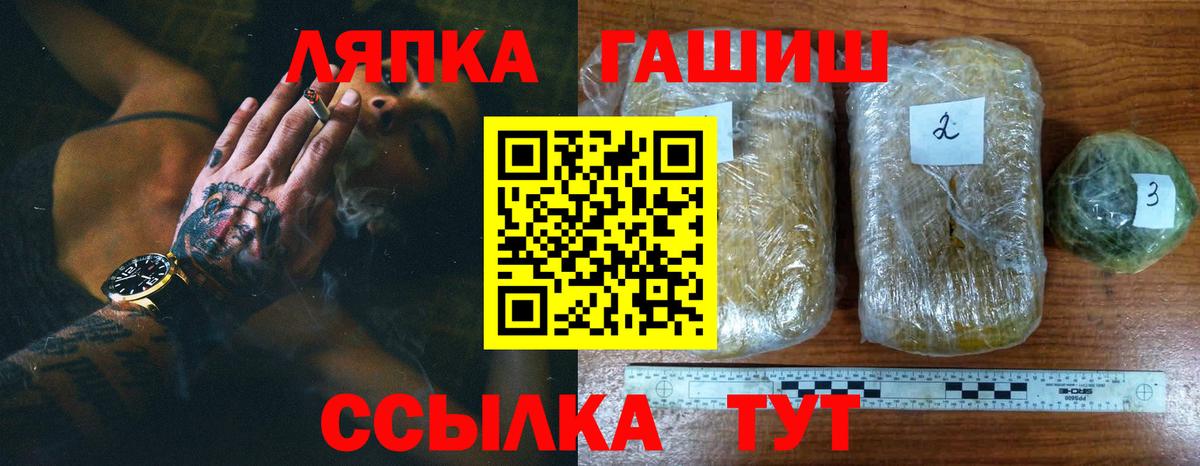 Гашиш  Гашиш убойный  Гашиш AMNESIA HAZE  Вход с VPN  Энгельс 