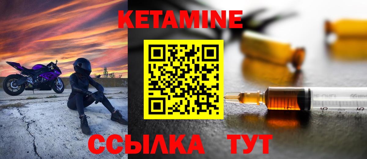 Кетамин ketamine  КЕТАМИН VHQ  Энгельс  Вход с VPN 
