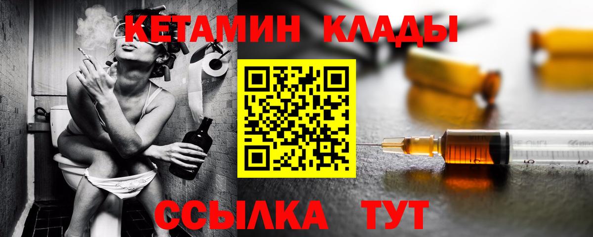 Кетамин VHQ Энгельс