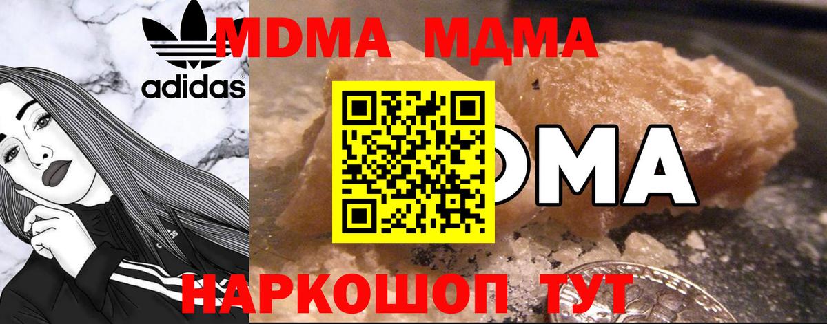 MDMA  Вход с VPN  Энгельс  MDMA молли 