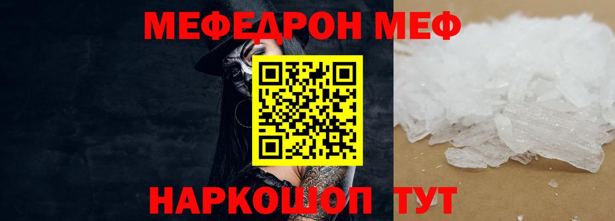 Энгельс  MEGA ССЫЛКА  Меф  Мефедрон VHQ  Вход с VPN  МЯУ-МЯУ VHQ 