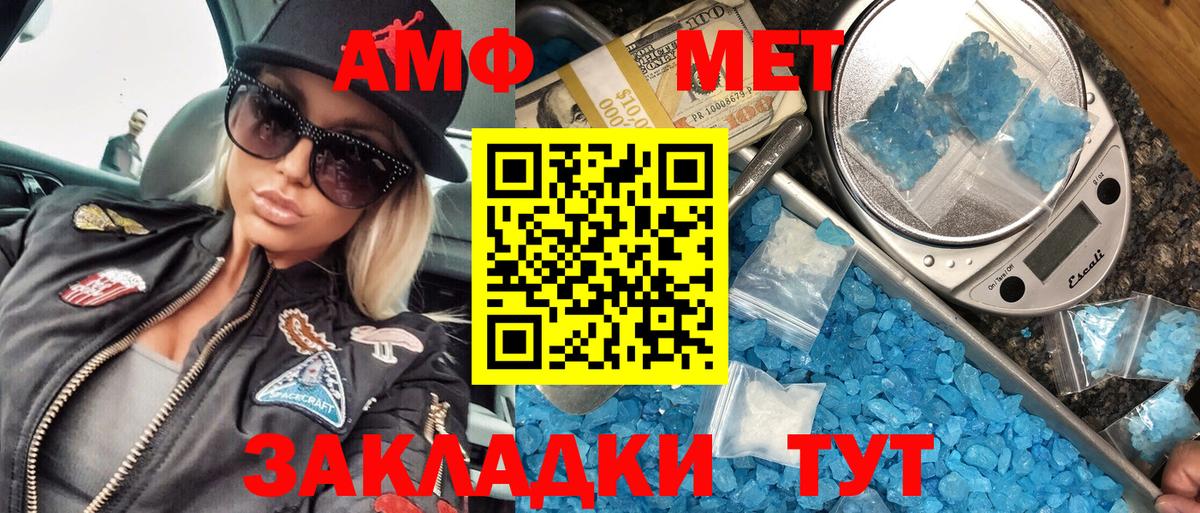 Энгельс  Метамфетамин витя  Метамфетамин витя  Вход с VPN 