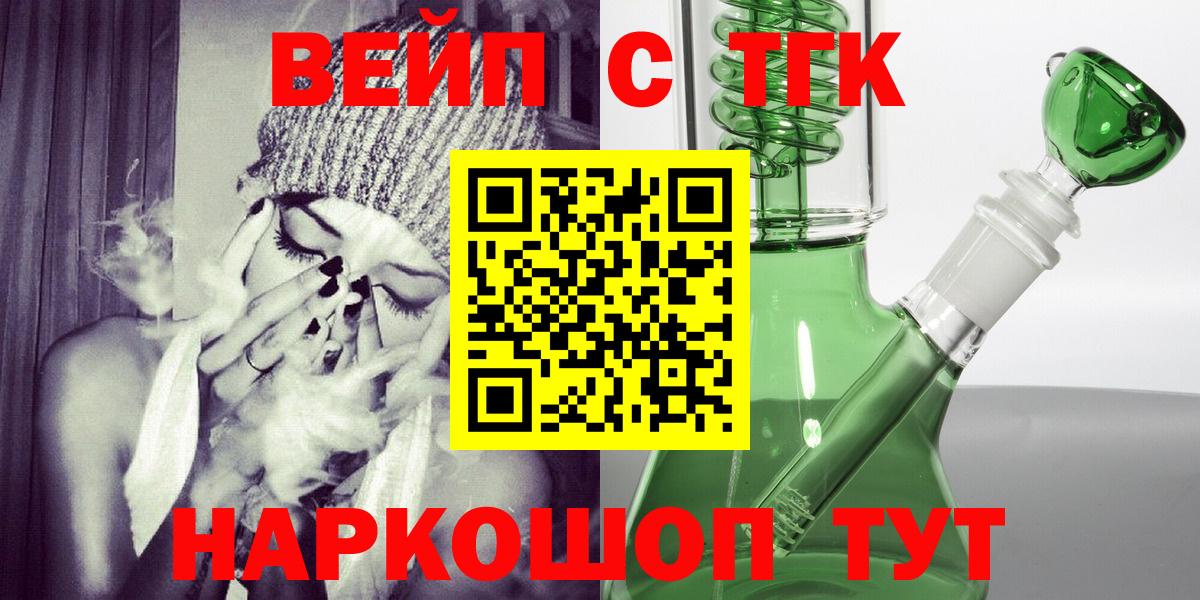 ТГК концентрат Энгельс