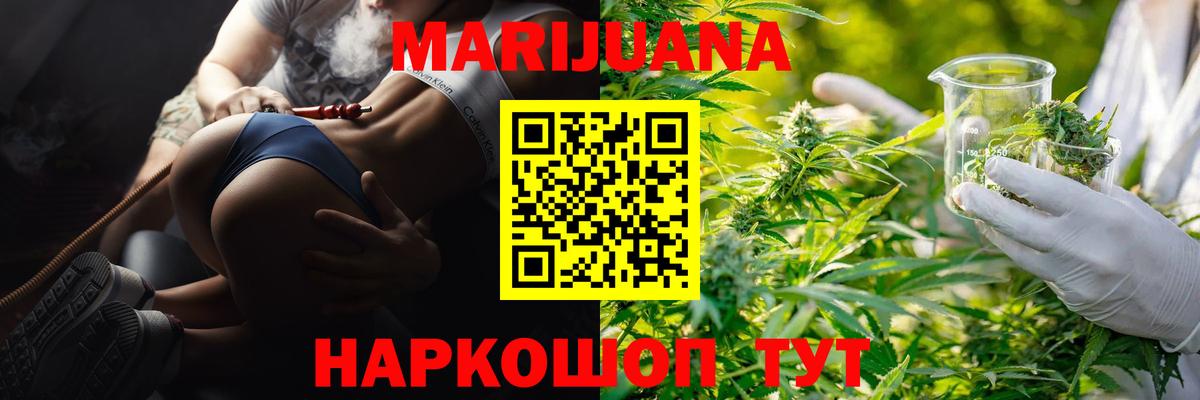Шишки марихуана гибрид  Бошки Шишки гибрид  Вход с VPN  Энгельс 